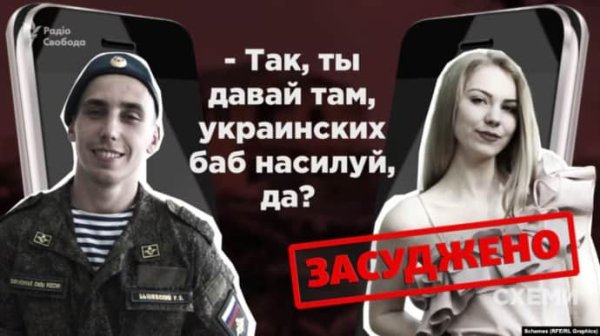 "Давай там, украинских баб насилуй": жена военного РФ получила приговор в Украине "Давай там, украинских баб насилуй": жена военного РФ получила приговор в Украине