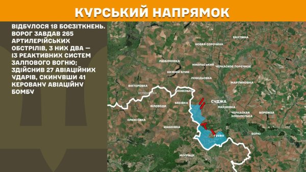 Наступ РФ у Курській області: що відбувається, оновлена карта
Наступ РФ у Курській області: що відбувається, оновлена карта