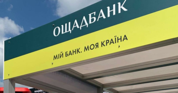 Ощадбанк добился ареста российских активов во Франции на 87 миллионов евро из-за потерь в Крыму
Ощадбанк добился ареста российских активов во Франции на 87 миллионов евро из-за потерь в Крыму