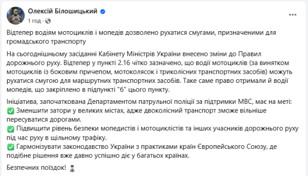 Кабмін вніс зміни до Правил дорожнього руху: що потрібно знати водіям
Кабмін вніс зміни до Правил дорожнього руху: що потрібно знати водіям