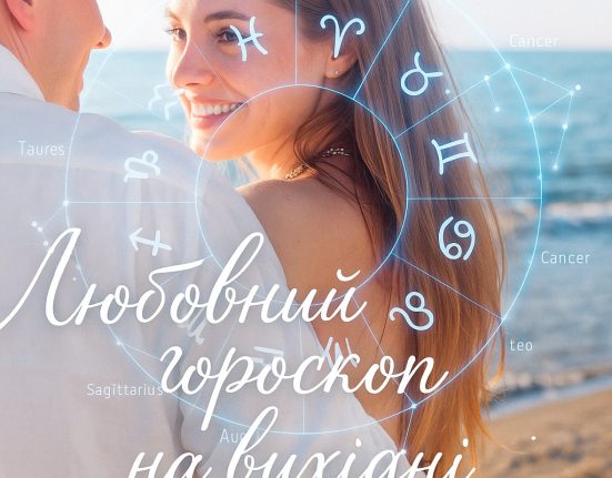 Любовний гороскоп на 28–29 березня 2026: романтика для всіх знаків Зодіаку