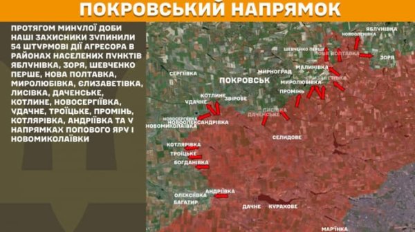 На фронте почти 150 столкновений с врагом, треть на Покровском направлении – Генштаб На фронте почти 150 столкновений с врагом, треть на Покровском направлении – Генштаб