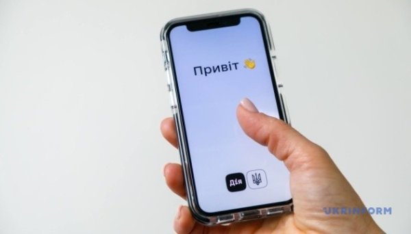 Мінцифри зробить платними ще кілька сервісів «Дії» Мінцифри зробить платними ще кілька сервісів «Дії»
