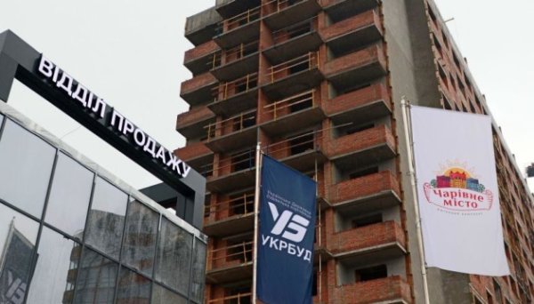 Фонд держмайна виставив на продаж компанію «Укрбуд» Фонд держмайна виставив на продаж компанію «Укрбуд»