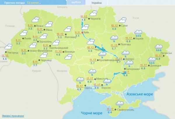Заморозки и дождь: Синоптики рассказали о погоде на выходные Заморозки и дождь: Синоптики рассказали о погоде на выходные