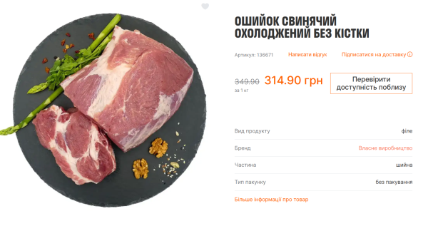 
Ціни злетять? Які продукти на вашому столі можуть подорожчати до осені 