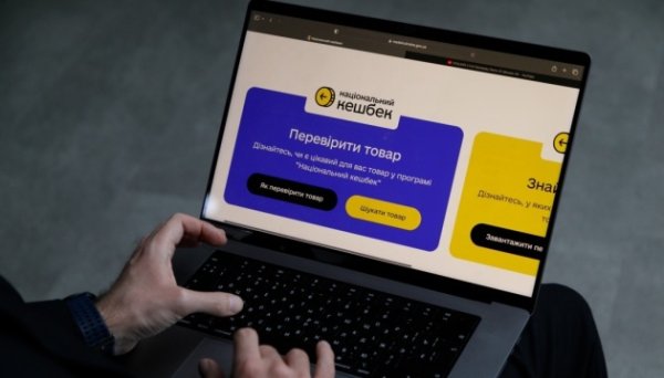 Українці вже отримали майже ₴2 мільярди «Національного кешбеку» Українці вже отримали майже ₴2 мільярди «Національного кешбеку»