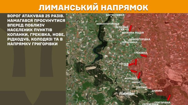 Вчора на фронті відбулося 155 боїв, з них майже половина – на Покровському напрямку
Вчора на фронті відбулося 155 боїв, з них майже половина – на Покровському напрямку