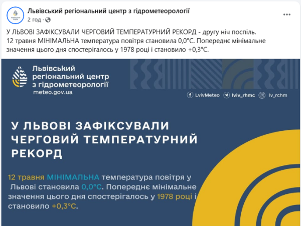Такого не було з 1978 року: погода у Львові побила історичні рекорди
Такого не було з 1978 року: погода у Львові побила історичні рекорди
