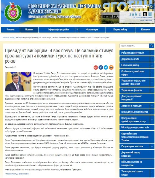 15 РГА Киевской области публикуют агитацию за Порошенко - "ОПОРА" 15 РГА Киевской области публикуют агитацию за Порошенко - "ОПОРА"