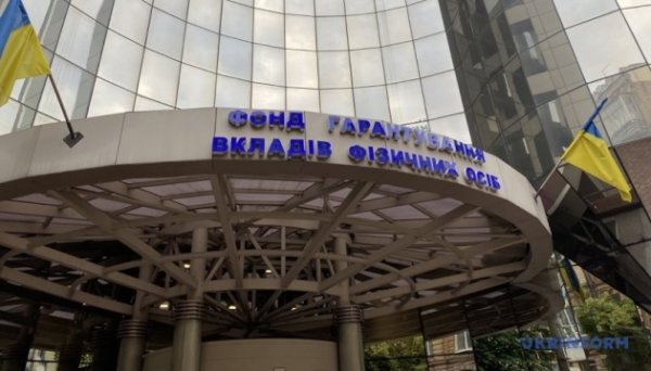 Надходження від реструктуризованих кредитів зросли у 2,5 раза з 2022 року - Фонд гарантування Надходження від реструктуризованих кредитів зросли у 2,5 раза з 2022 року - Фонд гарантування