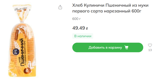 
Ціни злетять? Які продукти на вашому столі можуть подорожчати до осені 