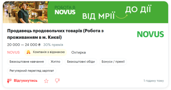 Вакансії з житлом: де українцям пропонують роботу з безкоштовним проживанням
Вакансії з житлом: де українцям пропонують роботу з безкоштовним проживанням