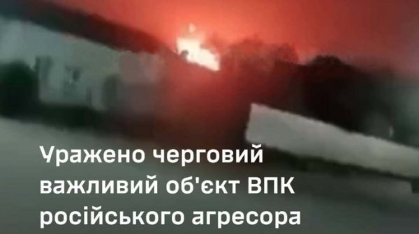 В Генштабе подтвердили поражение завода «Энергия» в Липецкой области РФ В Генштабе подтвердили поражение завода «Энергия» в Липецкой области РФ