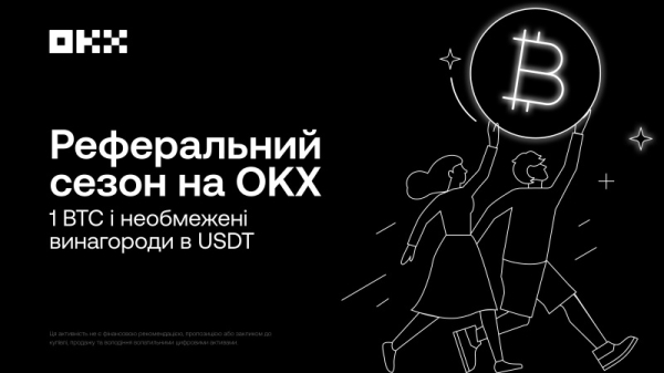 Собирай крипту вместе с друзьями: три месяца наград от OKX уже стартовали
Собирай крипту вместе с друзьями: три месяца наград от OKX уже стартовали