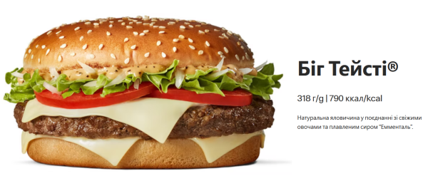 У McDonald’s зміни в меню: популярного бургера більше не буде
У McDonald’s зміни в меню: популярного бургера більше не буде