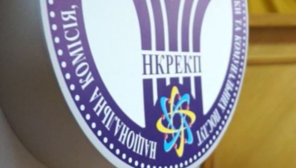 Комісія з відбору членів НКРЕКП допустила до конкурсу 18 кандидатів Комісія з відбору членів НКРЕКП допустила до конкурсу 18 кандидатів