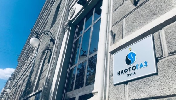 Нафтогаз торік збільшив прибуток на 64% Нафтогаз торік збільшив прибуток на 64%