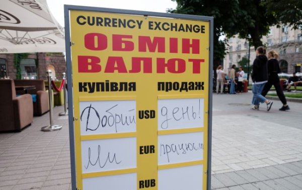 Яким буде курс долара: прогноз банкіра на наступний тиждень
Яким буде курс долара: прогноз банкіра на наступний тиждень