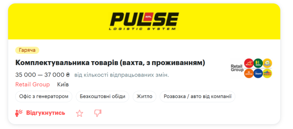 Вакансії з житлом: де українцям пропонують роботу з безкоштовним проживанням
Вакансії з житлом: де українцям пропонують роботу з безкоштовним проживанням
