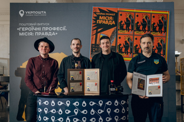«Миссия: правда»: Укрпочта выпустила марку, посвященную военным журналистам (фото)
«Миссия: правда»: Укрпочта выпустила марку, посвященную военным журналистам (фото)