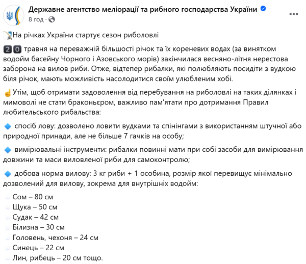 Ціни на рибу зростають. Що чекає споживачів і рибалок влітку
Ціни на рибу зростають. Що чекає споживачів і рибалок влітку