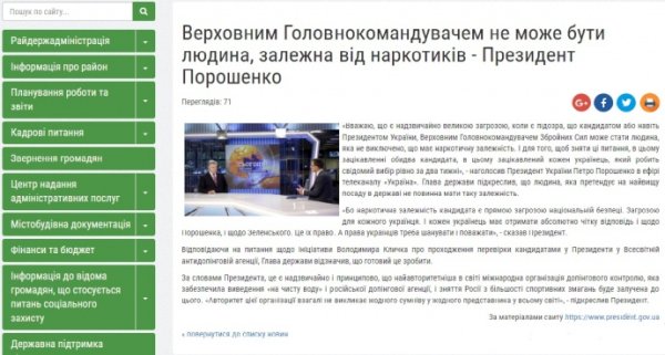 15 РГА Киевской области публикуют агитацию за Порошенко - "ОПОРА" 15 РГА Киевской области публикуют агитацию за Порошенко - "ОПОРА"