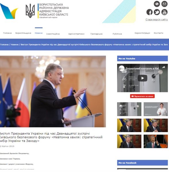 15 РГА Киевской области публикуют агитацию за Порошенко - "ОПОРА" 15 РГА Киевской области публикуют агитацию за Порошенко - "ОПОРА"