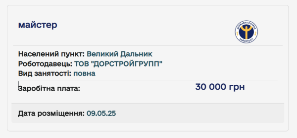 Вакансії з житлом: де українцям пропонують роботу з безкоштовним проживанням
Вакансії з житлом: де українцям пропонують роботу з безкоштовним проживанням