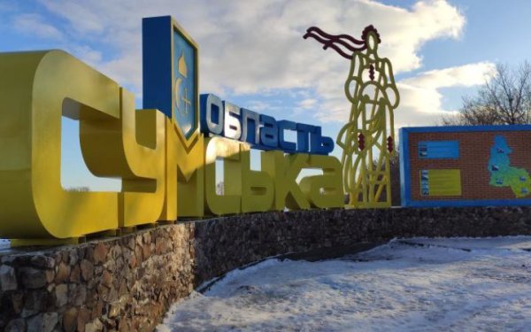 Ворог за добу здійснив 70 обстрілів Сумщини
Ворог за добу здійснив 70 обстрілів Сумщини