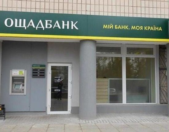 «Ощадбанк» попередив про можливі збої в роботі: що відомо