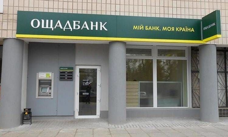 «Ощадбанк» попередив про можливі збої в роботі: що відомо