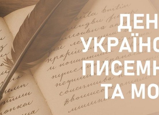 День української мови та писемності 2025 року: головні заходи та традиції святкування у Львові