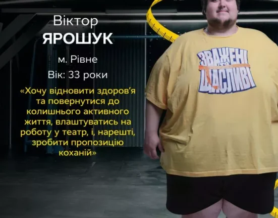 Хто такий Віктор Ярошук: історія, зріст, вага та мета учасника «Зважені та щасливі 2025»