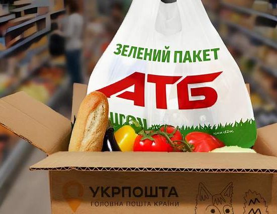 «Укрпошта» анонсувала безкоштовну доставку товарів з АТБ: коли і як замовити