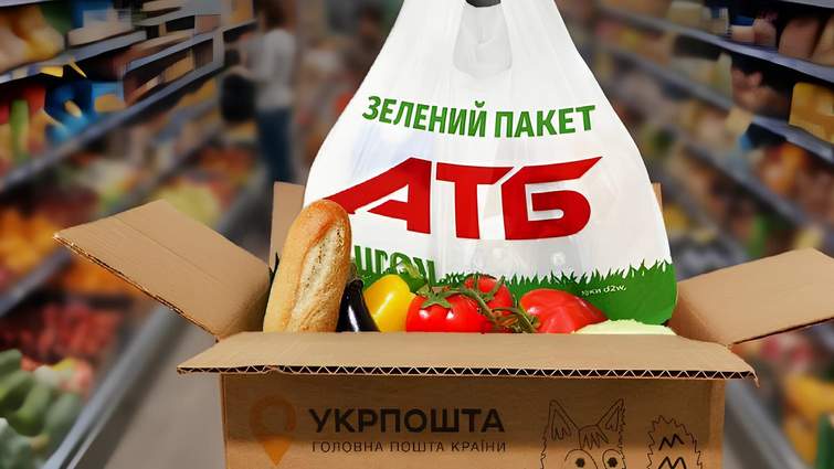 «Укрпошта» анонсувала безкоштовну доставку товарів з АТБ: коли і як замовити