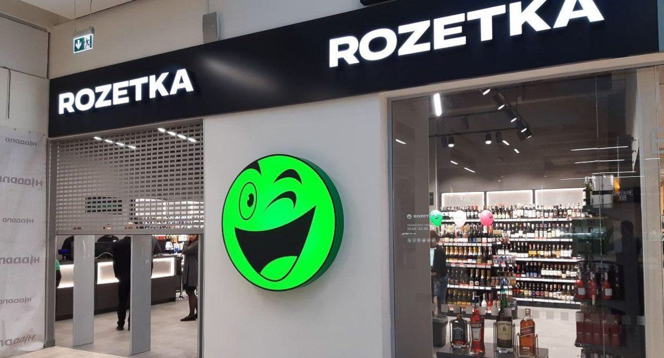 ROZETKA запустила акцію «Радість дитинства»: що можна купити зі знижкою до 60%