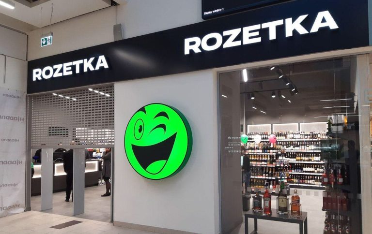 ROZETKA запустила акцію «Радість дитинства»: що можна купити зі знижкою до 60%