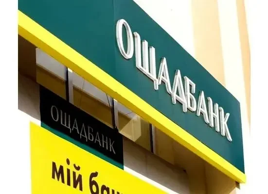 «Ощадбанк» оновив термін дії карток: що потрібно знати клієнтам про перевипуск