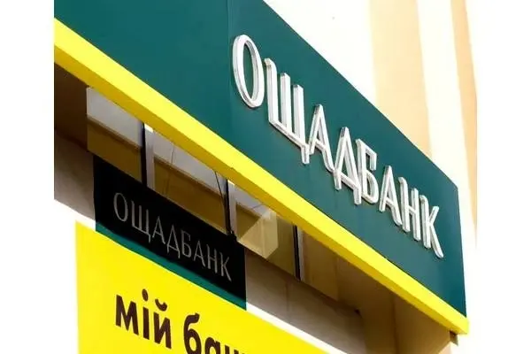 «Ощадбанк» оновив термін дії карток: що потрібно знати клієнтам про перевипуск