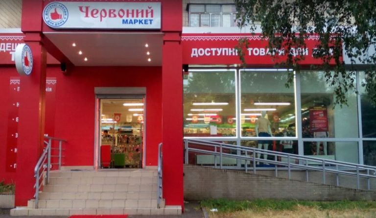Святкова вигода у Чевоному Маркеті: що можна купити зі знижкою до 17 грудня
