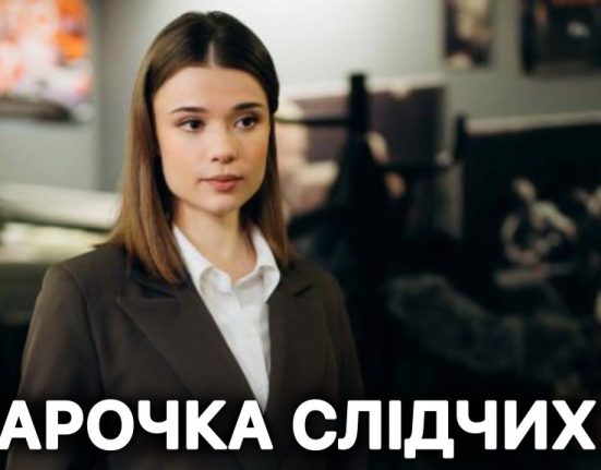 Коли вийде «Парочка слідчих» 2 сезон: дата прем’єри, актори та сюжет українського серіалу