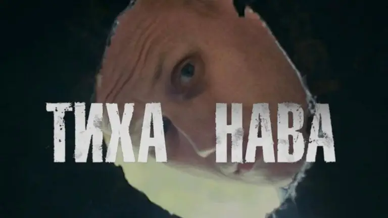 Де можна безкоштовно подивитися серіал «Тиха Нава», який стрімко набирає популярності