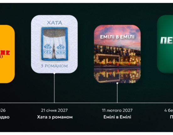 FILM.UA анонсувала гучні прем’єри на 2026–2027 роки: що побачать глядачі