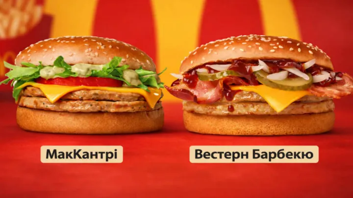 McDonald’s представив нові бургери: як замовити та скільки коштують МакКантрі та Вестерн Барбекю