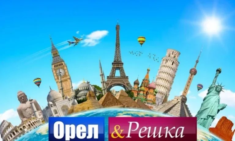 Як стати ведучим «Орла і Решки»: шанс на телебаченні для кожного