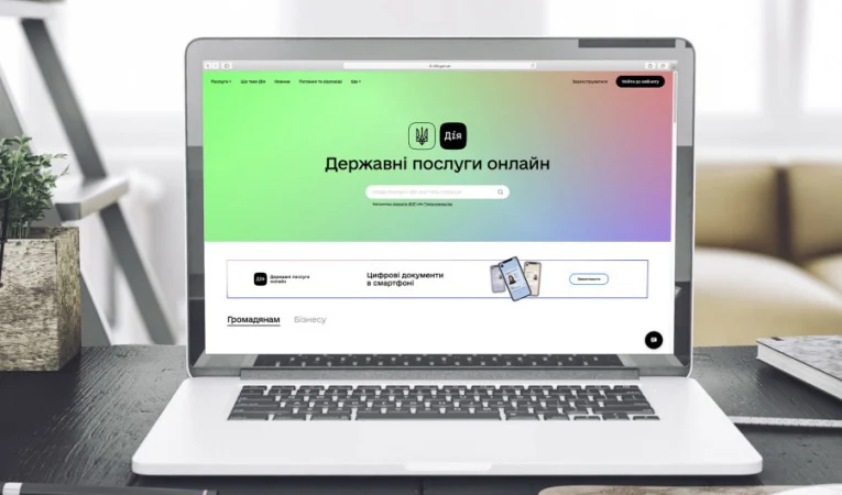 У Дії з’явилася нова категорія для компенсації «Вимушене переміщення за кордон»