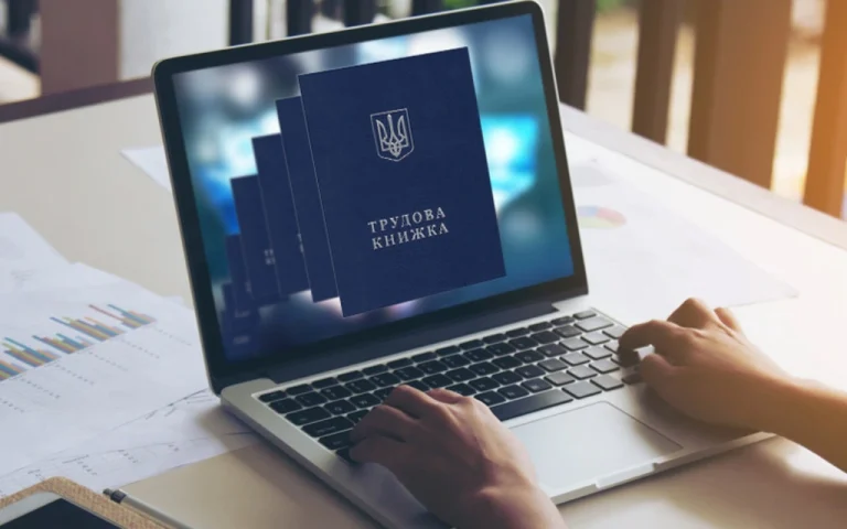 Як оцифрувати трудову книжку до 10 червня: пояснення та поради