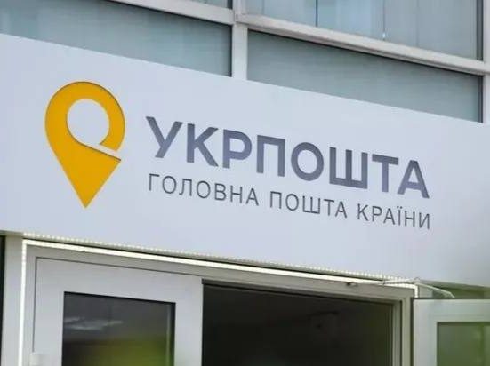 Отримати посилку в «Укрпошті» тепер можна без черги: як працює новий сервіс