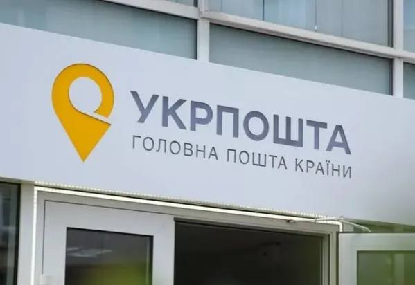 Отримати посилку в «Укрпошті» тепер можна без черги: як працює новий сервіс